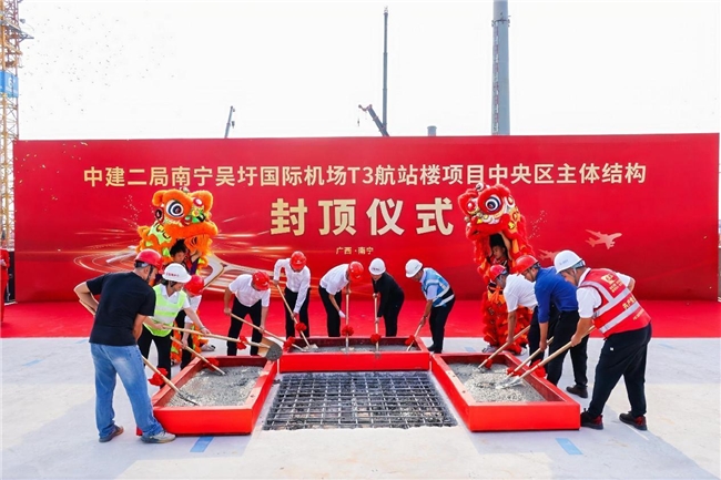 封顶仪式。项目部供图