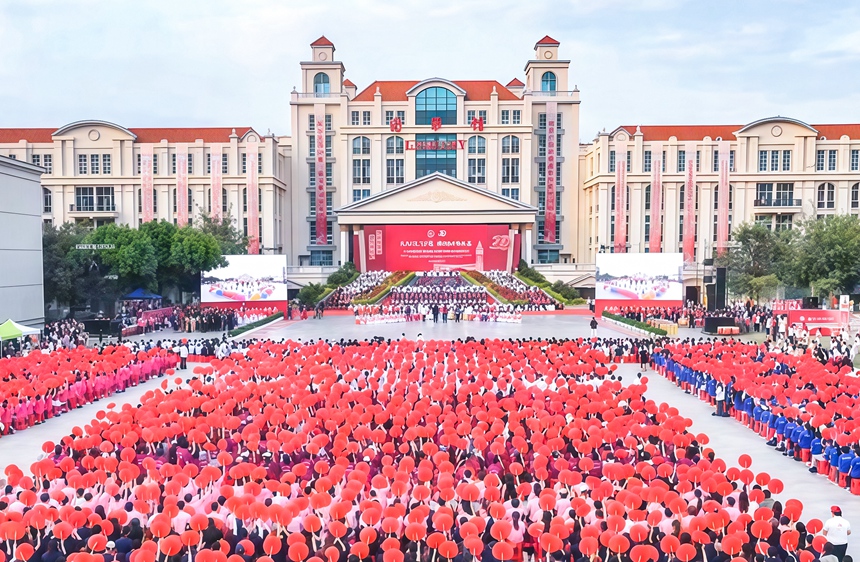 校庆大会现场