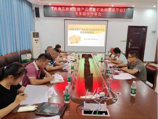 鹿寨蜜橙专家验收评审会现场。黄有光摄
