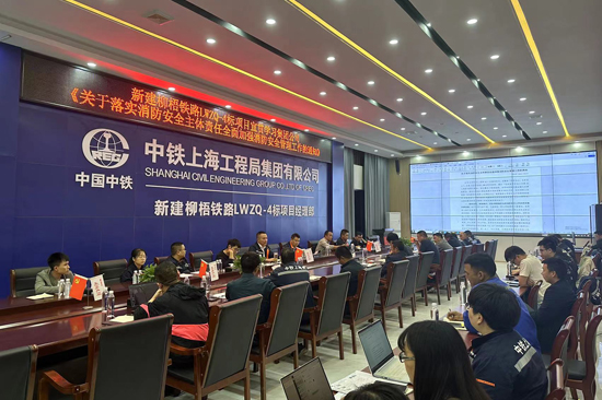 新建柳梧铁路4标关于落实消防安全主体责任全面加强消防安全管理工作的文件宣贯。柳梧铁路4标项目部供图