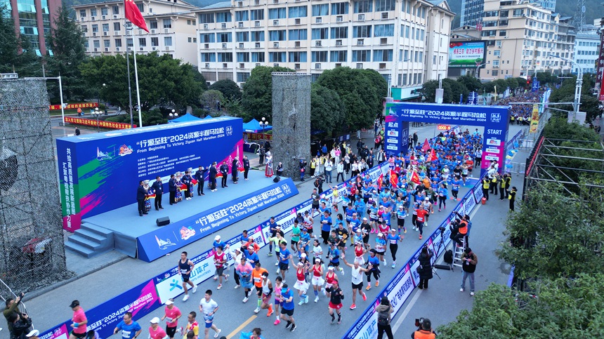 “行源至胜”2024资源半程马拉松鸣枪开跑。
