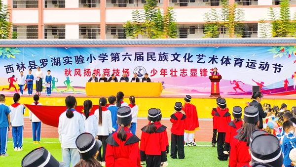 开幕式现场。
