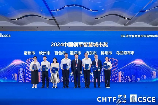 颁奖现场。华为云供图