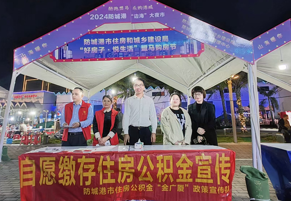 在夜市活动开展政策宣传。