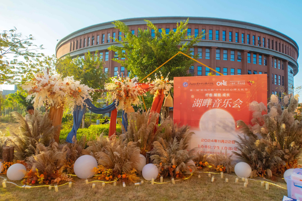 音乐会现场。学校供图