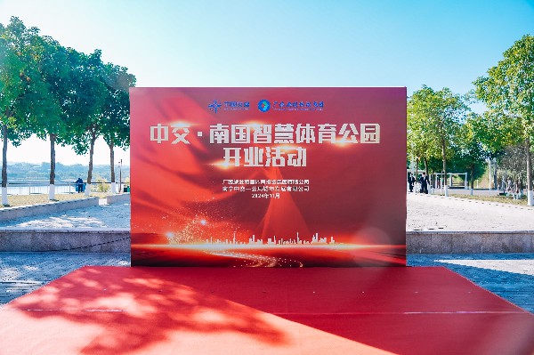 中交·南国智慧体育公园。黄谙爵摄
