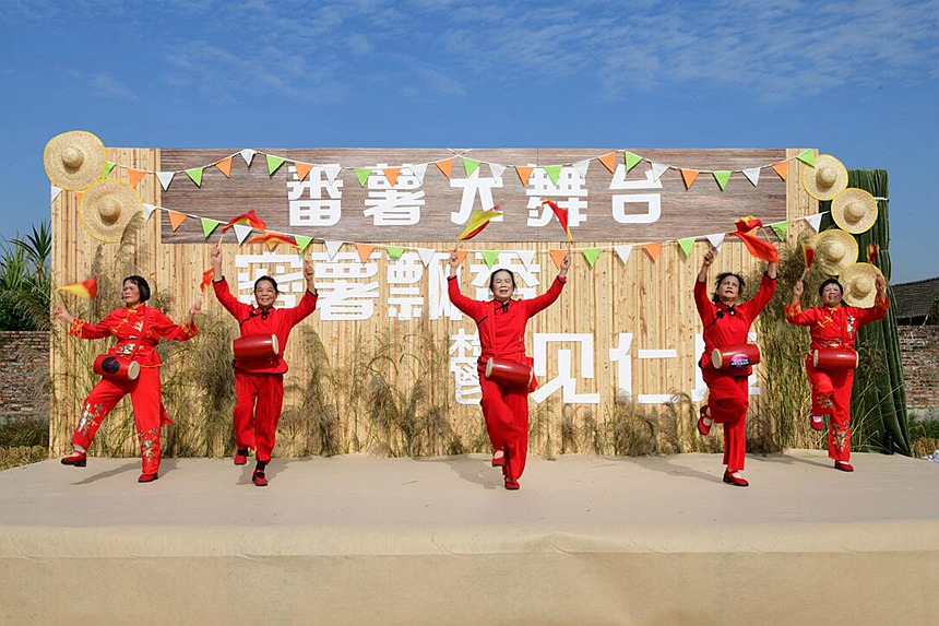 番薯大舞台