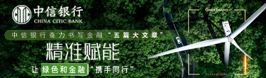 绿色金融375X110