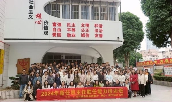 培训学员合影。南宁师范大学供图