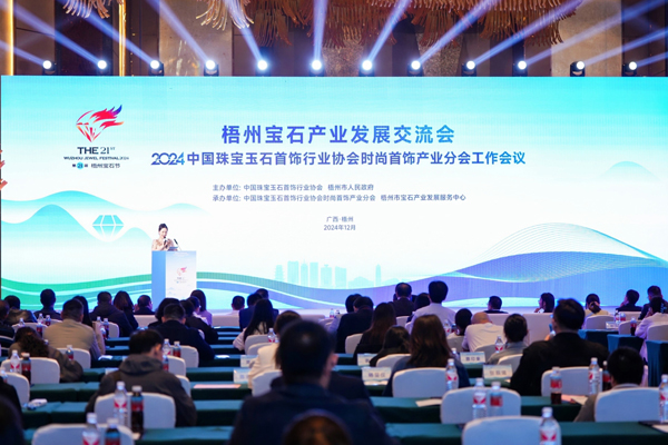 会议现场。主办方供图