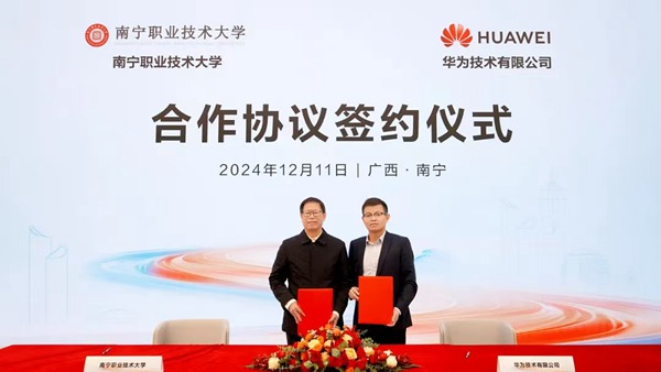 双方签署框架合作协议。华为云供图