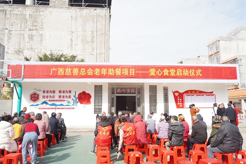 广西慈善总会老年助餐项目——爱心食堂启动仪式现场。温雨佳摄