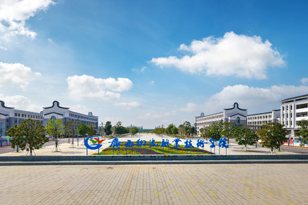 广西物流职业技术学院。广西现代物流集团供图
