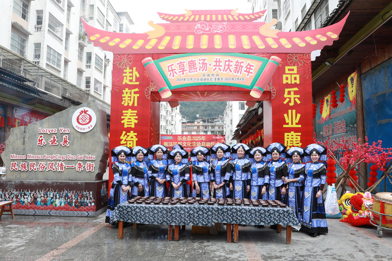 乐业县2025年麃汤文化节活动现场。乐业县融媒体中心供图2