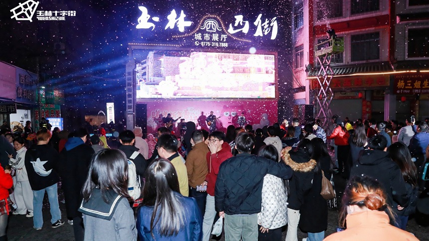 跨年音乐派对激情上演
