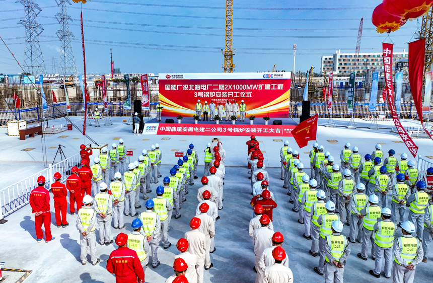 国能广投北海电厂二期扩建项目3号锅炉钢结构吊装开工仪式现场