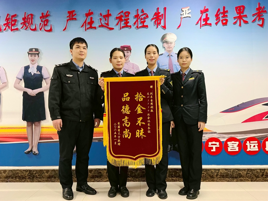 周朝敏班组与旅客锦旗合影.jpg