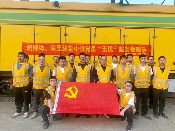 党员“无忧”服务保障队在施工前组织动员。陈旭摄