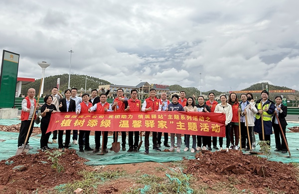 那陈西服务区植树活动合影。李伟摄