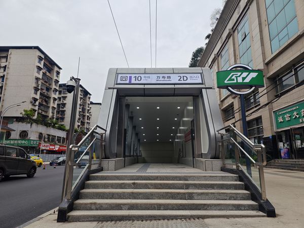 Wanshou Road Station 2D Exit