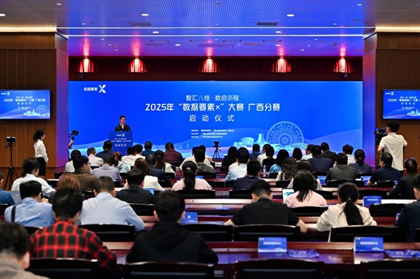 启动仪式现场。主办方供图