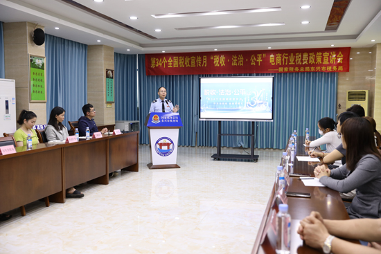 东兴市税务局开展电商行业税费政策宣讲会