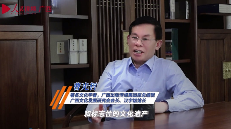 曹光哲谈《打开广西》：深挖文化底蕴 助力文旅腾飞