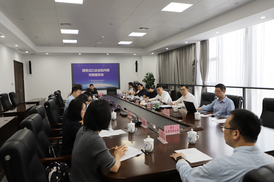 召开服务出口企业拓内销对接座谈会
