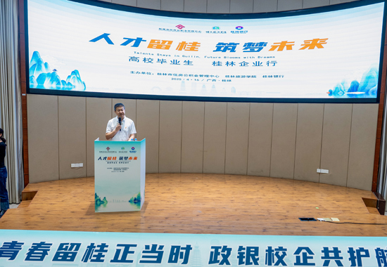 李永强致辞。桂林旅游学院供图