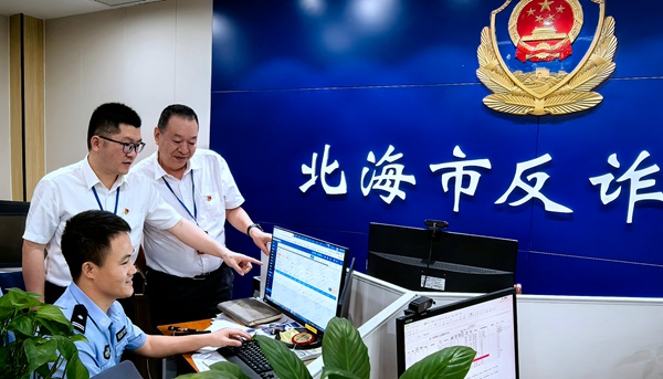電信反詐專班人員與公安干警匯總研判反詐線索信息。廣西電信供圖