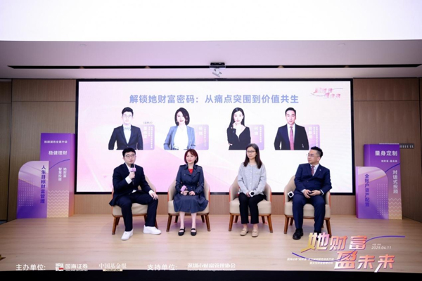 圆桌对话现场。国海证券供图