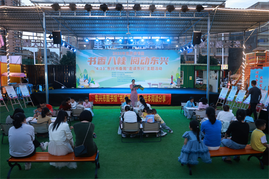 活动现场