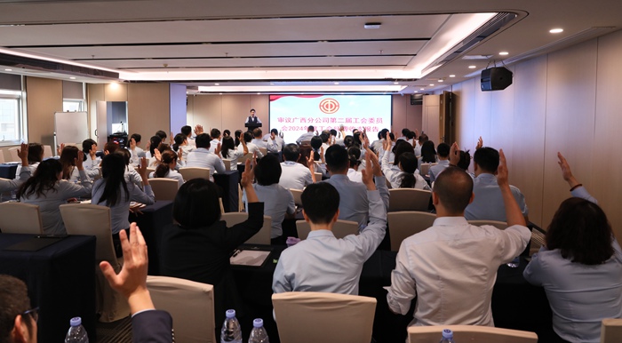 农银人寿广西分公司召开第二届工会会员大会第四次会议举手表决。谢立华摄
