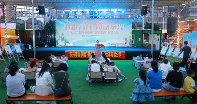 2025年东兴书香周“走读东兴”主题活动举办