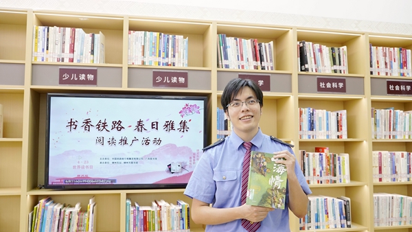 鐵路工作人員推薦一本好書。李俊鳴攝