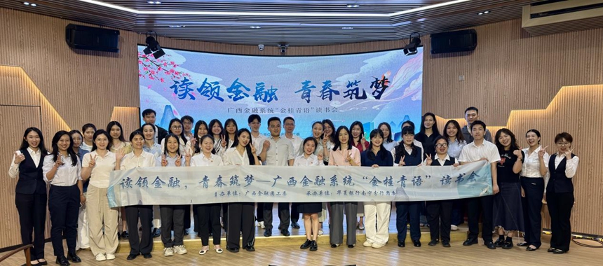 活动合影。华夏银行南宁分行供图
