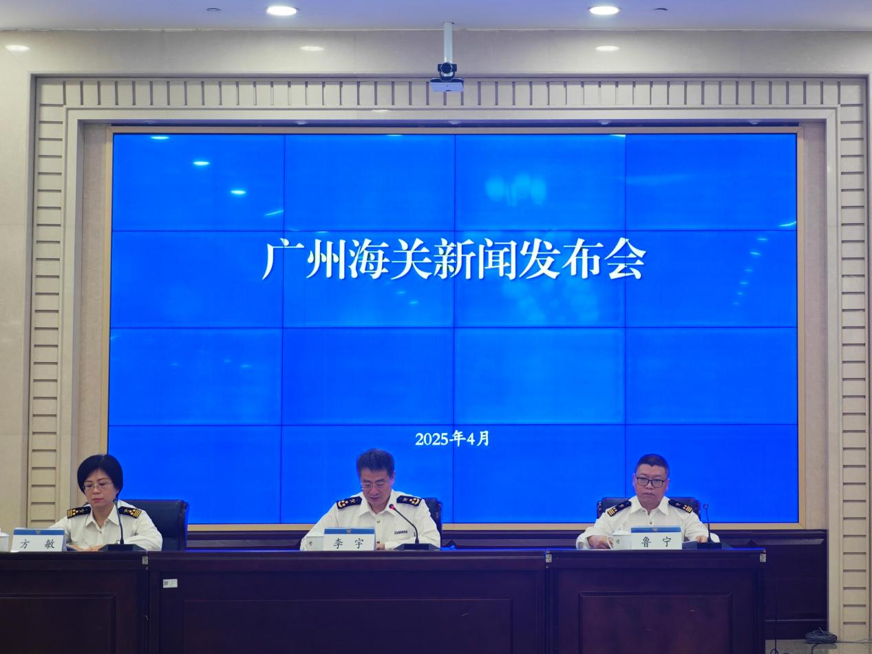 广州海关知识产权保护专题新闻发布会现场。