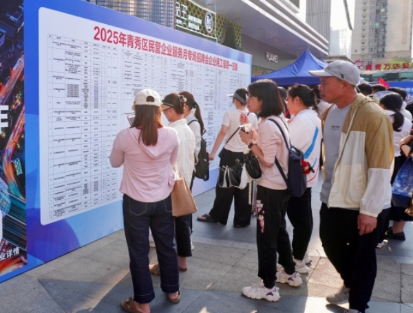 南宁市青秀区举办专场招聘会活动(图1)