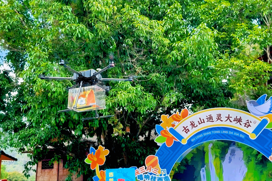 无人机配送商品。广旅文旅股份公司供图