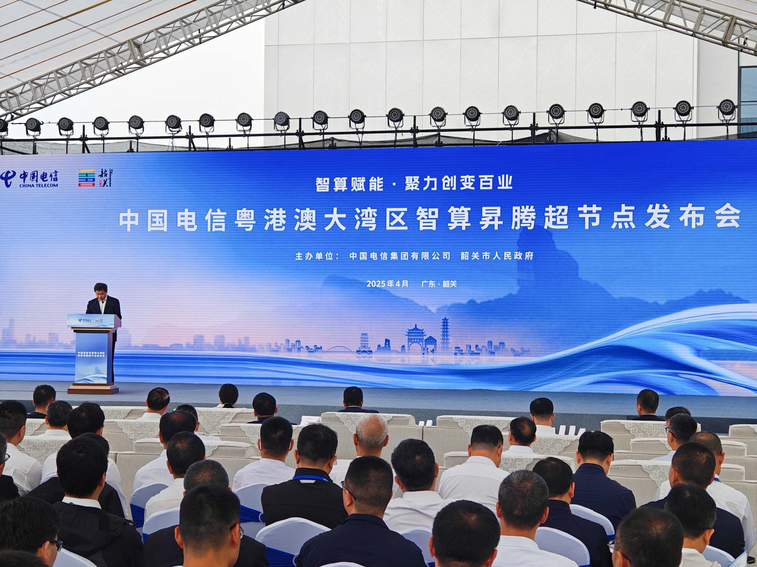 韶关发布全球首个商用智能计算升腾超级节点