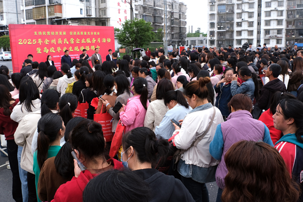 招聘會開幕式現場。蔣家紅攝