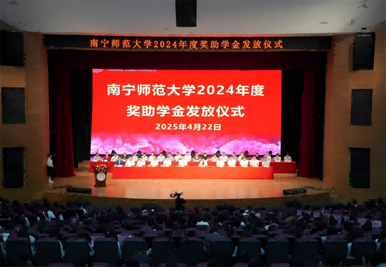 仪式现场。南宁师范大学供图