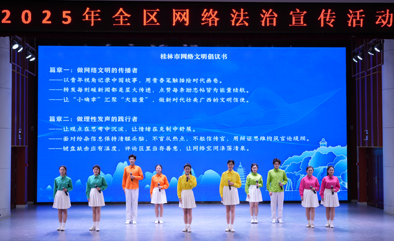 青年学生代表宣读网络文明倡议书。桂林市融媒体中心供图