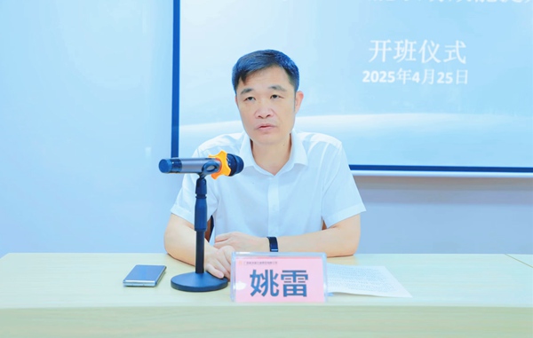 2.恒信资产公司党委书记、董事长姚雷作开班讲话