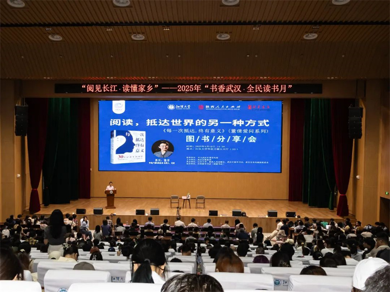 董倩读书分享会