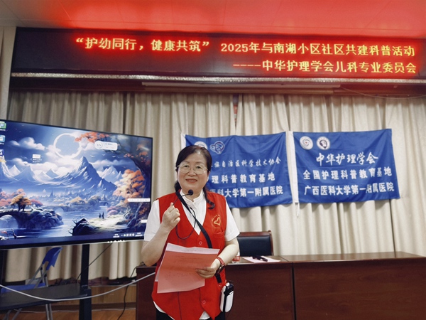 韦琴致辞。广西医科大学第一附属医院供图