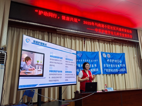唐利华科普儿童发热的预防和护理。广西医科大学第一附属医院供图