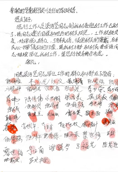 村民自发签署联名信。华夏银行钦州支行供图