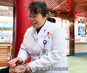 廖华薇：中医赋能医养融合新征程 ”
