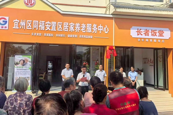 同福安置区居家养老服务中心爱心食堂揭牌开业。覃友丽摄